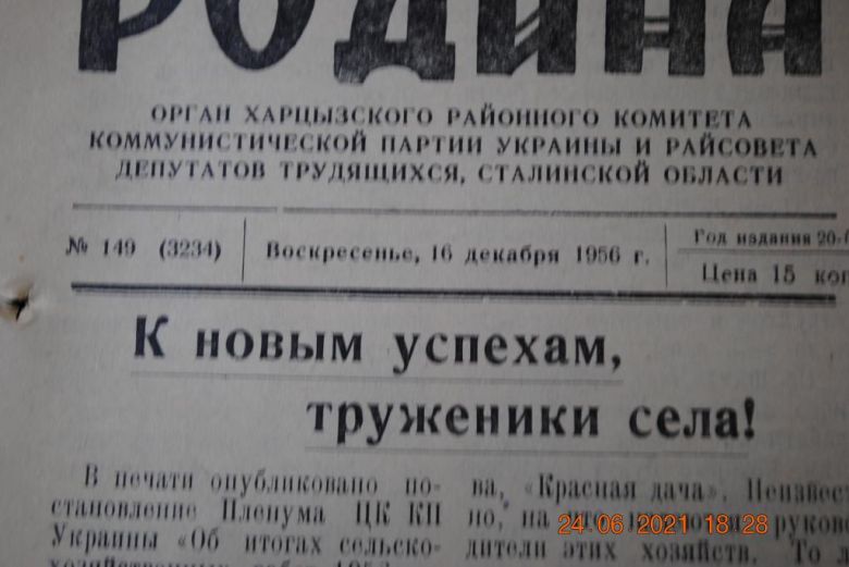 ГАЗЕТА СОЦИАЛИСТИЧЕСКАЯ РОДИНА 16 ДЕКАБРЯ 1956 Г. - фото фото фото 1
