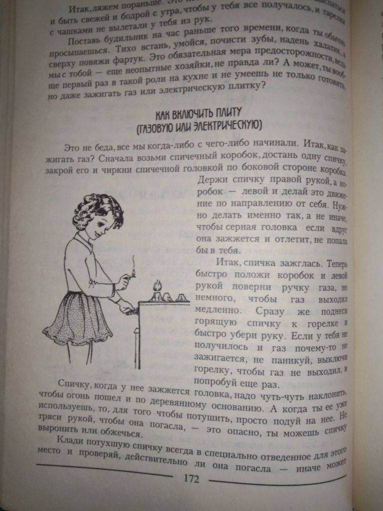 Настольная книга для девочек Г. Калашникова - фото фото фото 3