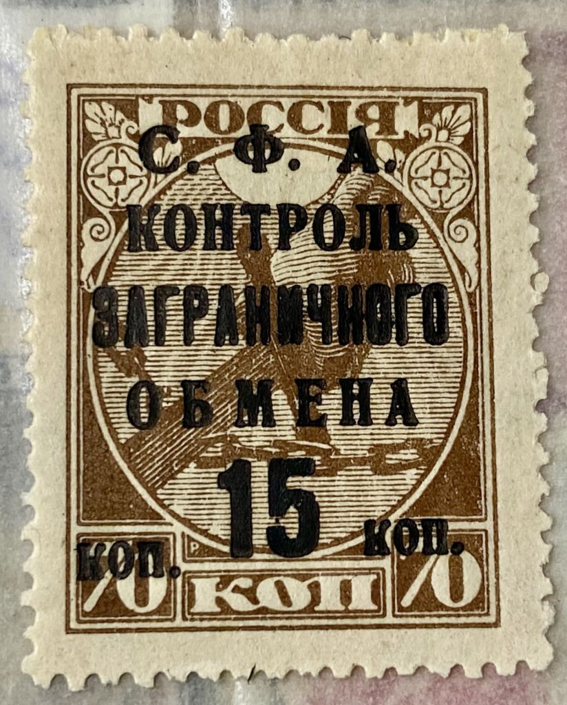 СРСР 1932р. *   (SP) - фото фото фото 0