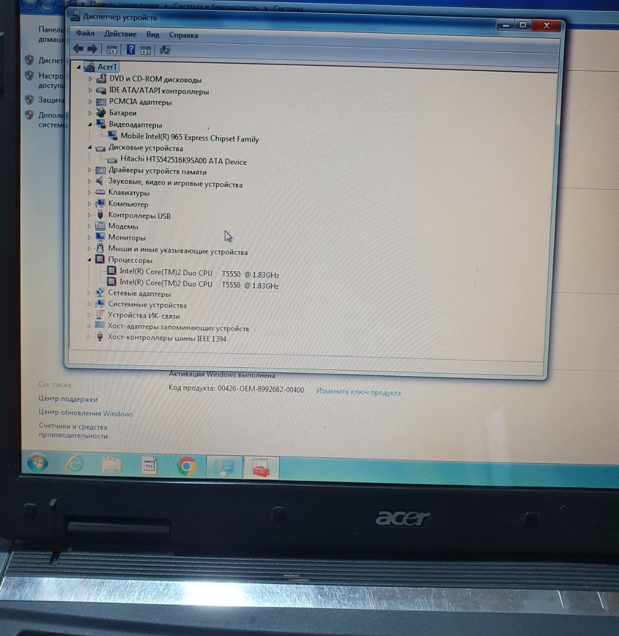 Продам ноутбук Acer extensa 5620 - фото фото фото 1