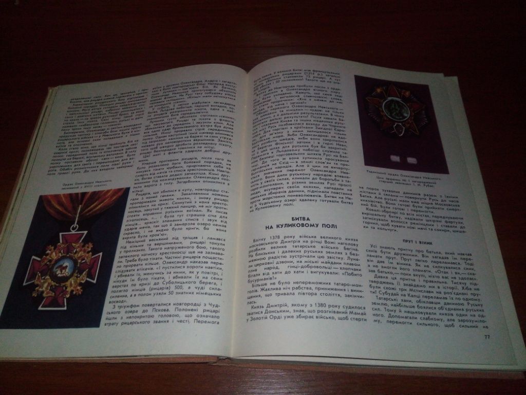 Анатолій Митяєв КНИГА МАЙБУТНІХ КОМАНДИРІВ - фото фото фото 3