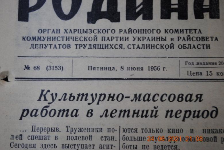 ГАЗЕТА СОЦИАЛИСТИЧЕСКАЯ РОДИНА 8 ИЮНЯ 1956 Г. - фото фото фото 1