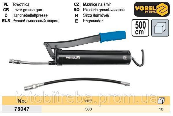 Набір шприц мастильний ручної V500 мл VOREL-78047 - фото фото фото 0