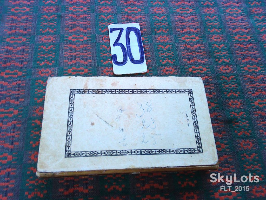 М.Дмитриенко  Рыцарь без меча    1970 г. - фото фото фото 9