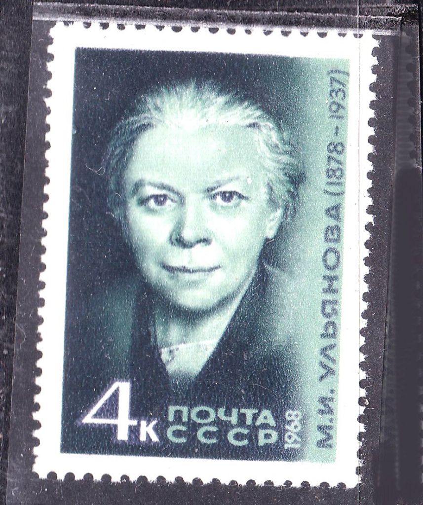 ZM  СССР 1968 г MNH - Ульянова - - фото фото фото 0