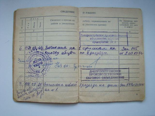 Трудовая книжка 1962 г. - фото фото фото 3