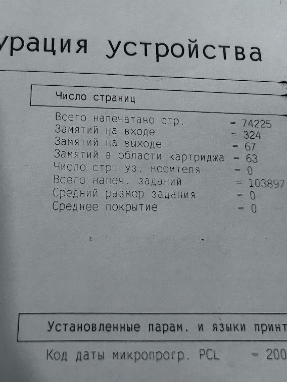 Лазерный принтер HP LaserJet P2035 с картриджем № 250204206 - фото фото фото 4