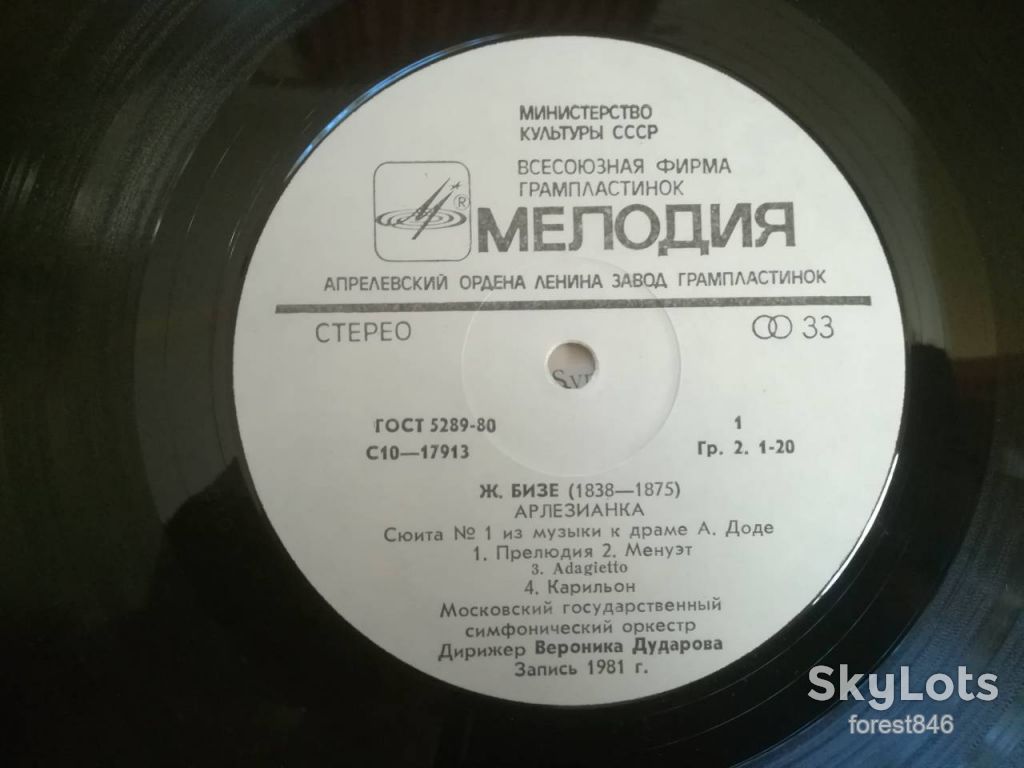 Дирижирует Вероника Дударова-Ж. Бизе-2 LPs-M-Мелодия - фото фото фото 6