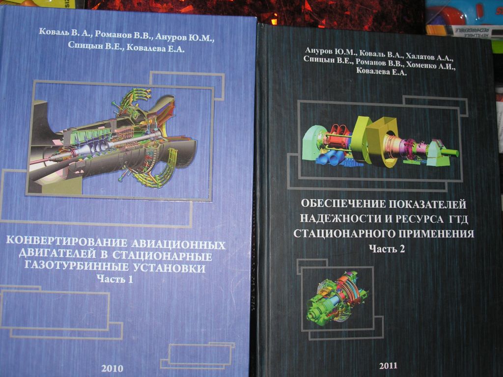 Конвертирование авиационных двигателей в стационарные газотурбинные установки ч 1,2. - фото фото фото 0