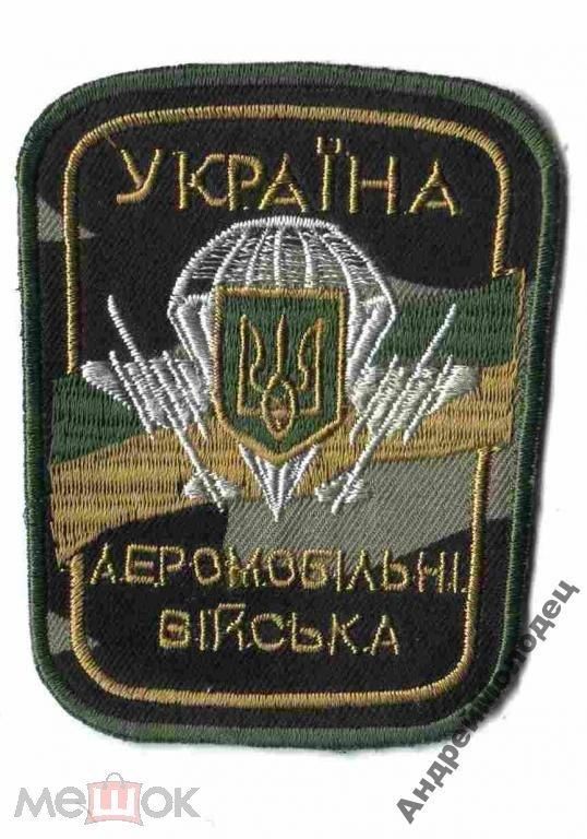 Шеврон. Украина. Армия. ВДВ. Десант. voen - фото фото фото 0