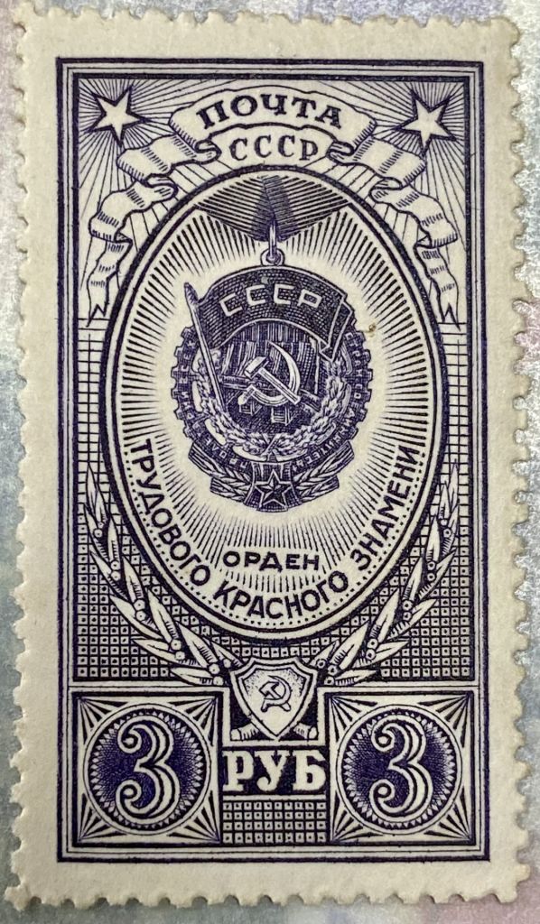 СРСР 1952**     (SP) - фото фото фото 0