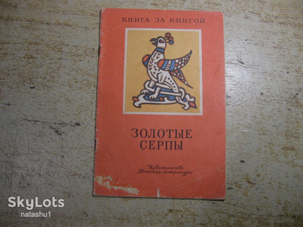 дитяча література. детская литература. - фото фото фото 0