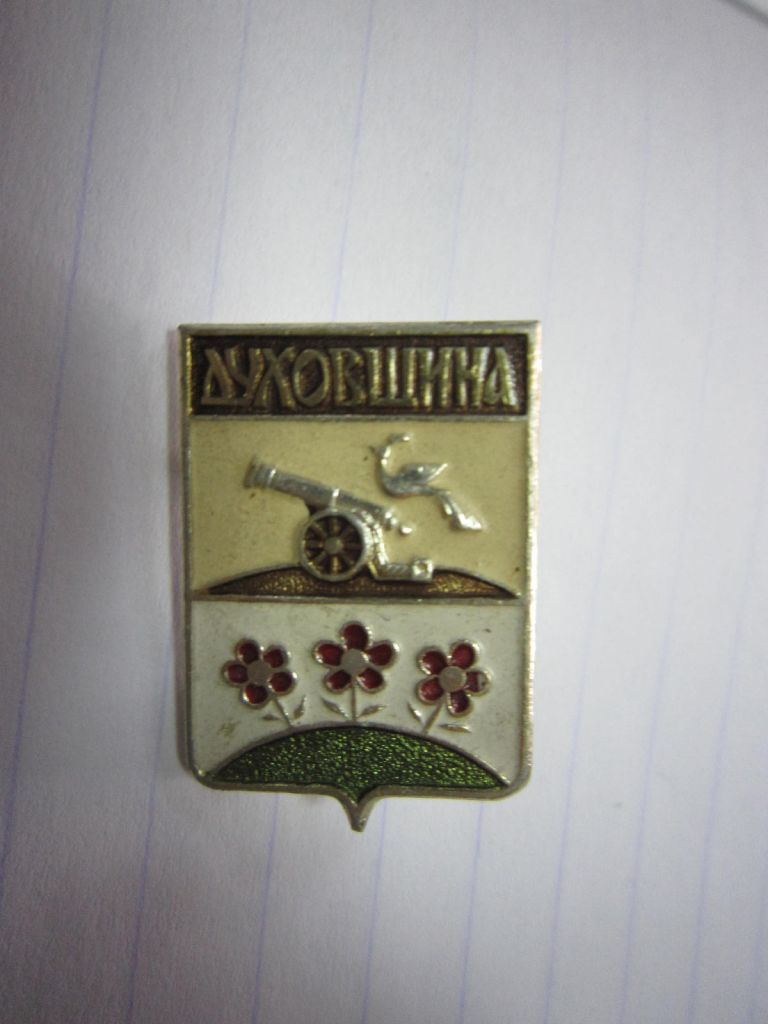 ДУХОВЩИНА. - фото фото фото 0