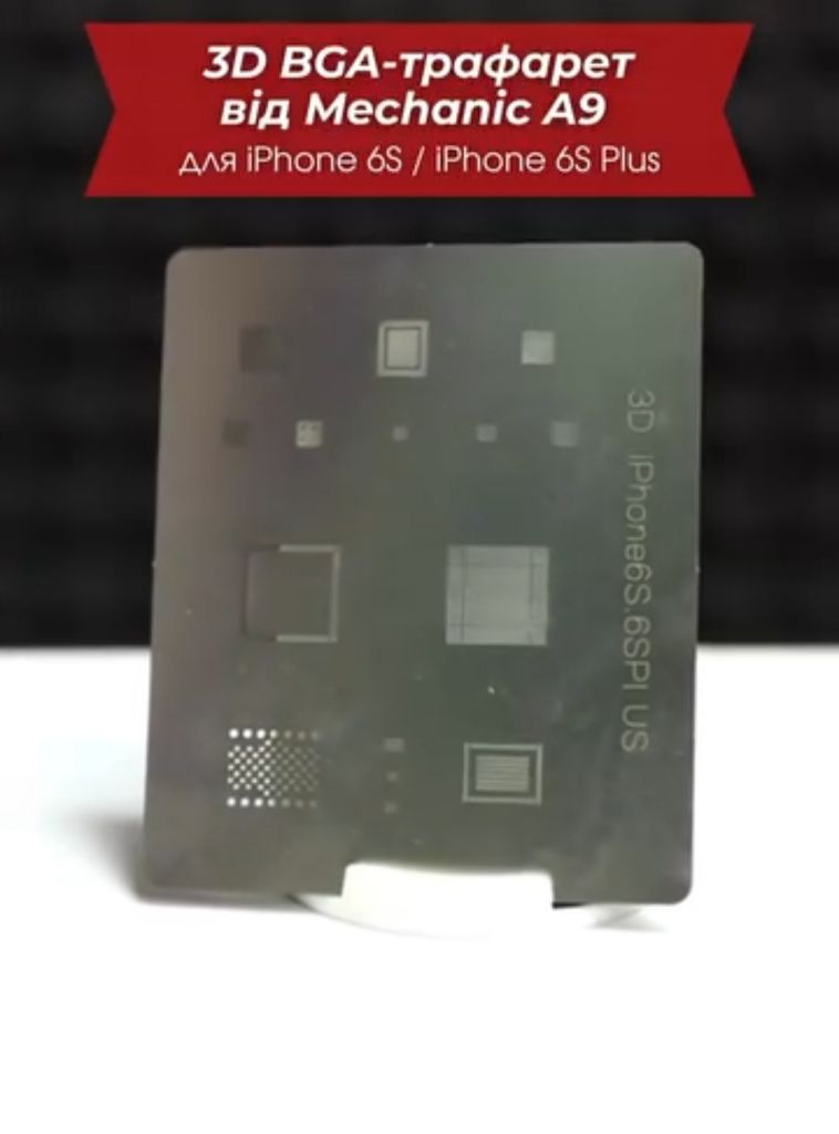 3D BGA-трафарет Mechanic A8 для iPhone 6 / iPhone 6 Plus - фото фото фото 0