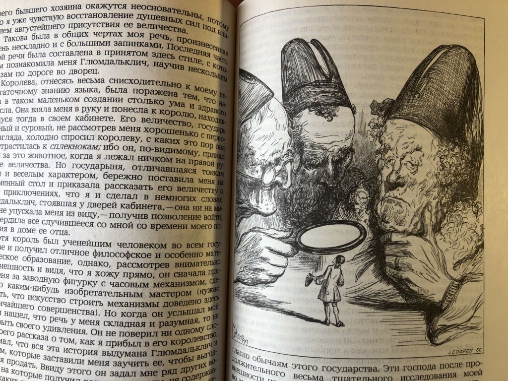 Джонатан Свифт - Сказка Бочки. Путешествие Гулливера - фото фото фото 9