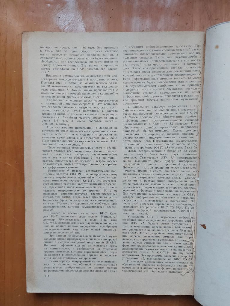 Зарубежная бытовая радиоэлектронная аппаратура: Справочник // Массовая радиобиблиотека, Вып. 1119 - фото фото фото 4
