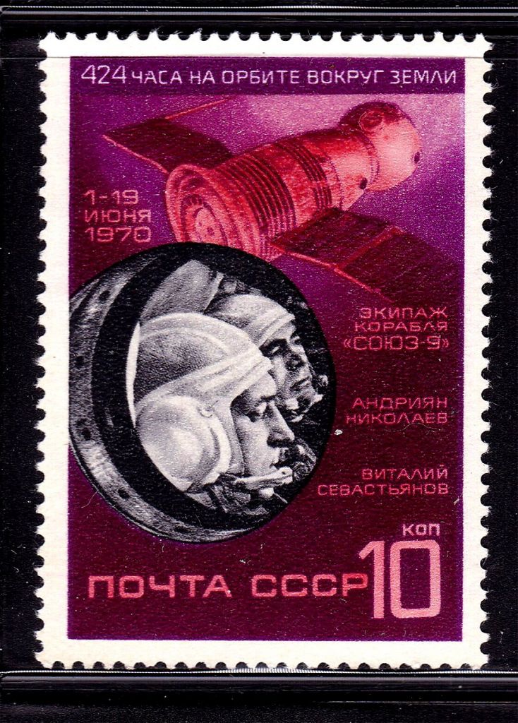 СССР 1970 г  MNH - космос - фото фото фото 0