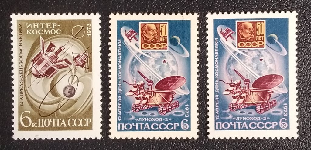 СССР 1973 г - День космонавтики, негаш - фото фото фото 0