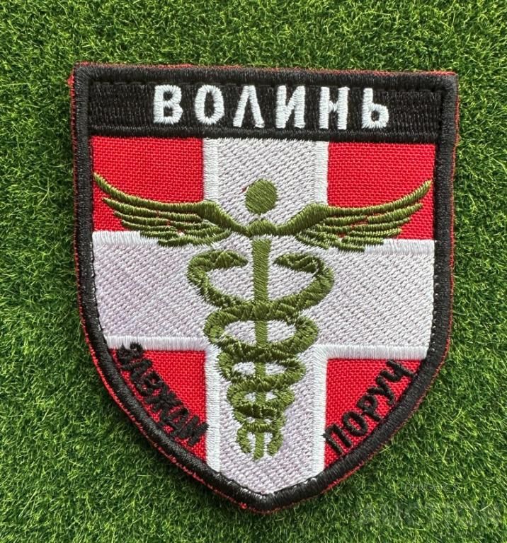 Шеврон Украина Медик Medic Волинь № 1429 - фото фото фото 0