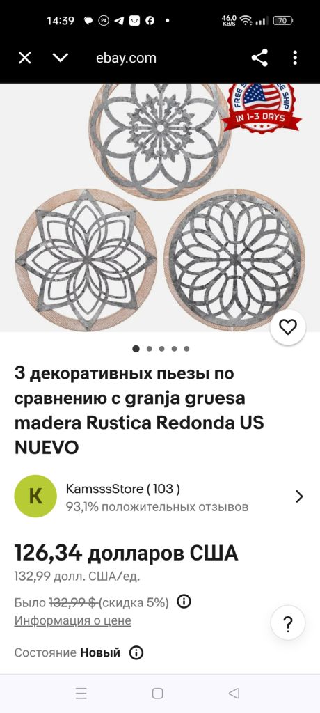 Декор на стіну - фото фото фото 3