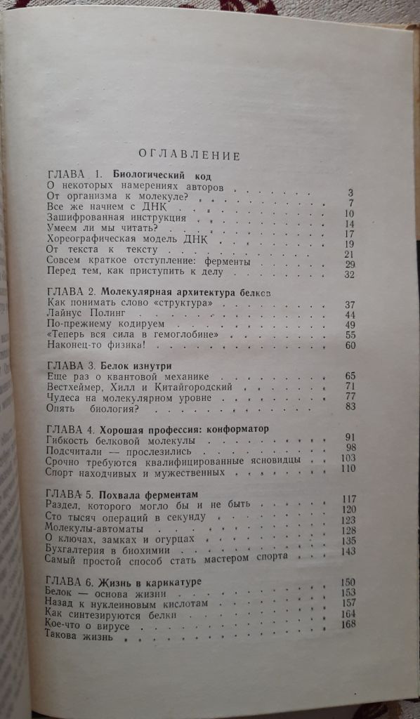 Беседы о жизни Эврика - фото фото фото 4