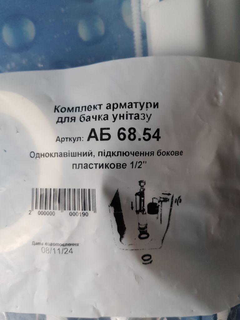 Комплект арматури з клапаном бічної подачі води 1/2" SantehPlast АБ 68.54, 1 кнопка - фото фото фото 4