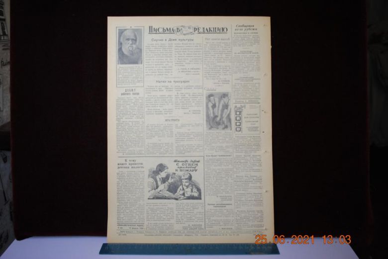 ГАЗЕТА СОЦИАЛИСТИЧЕСКАЯ РОДИНА 13 ФЕВРАЛЯ 1959 Г. - фото фото фото 3