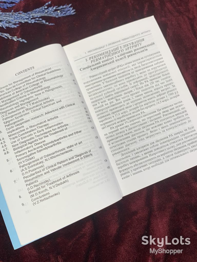 Журнал «Клінічна фармакологія, фізіологія, біохімія», 1998, Н2538 - фото фото фото 3