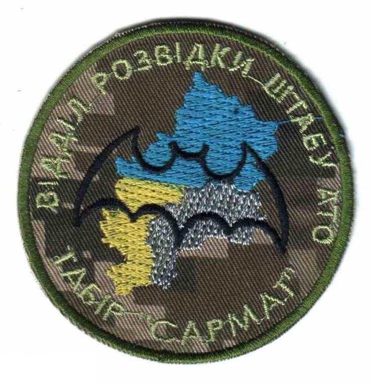 Шеврон. Украина. Армия. Штаб АТО. Сармат. Разведка. wolo - фото фото фото 0