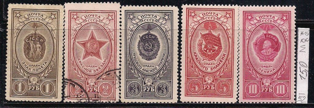 СССР   (*),   (.),**, 1952 г., распродажа коллекции, ордена СССР - фото фото фото 0