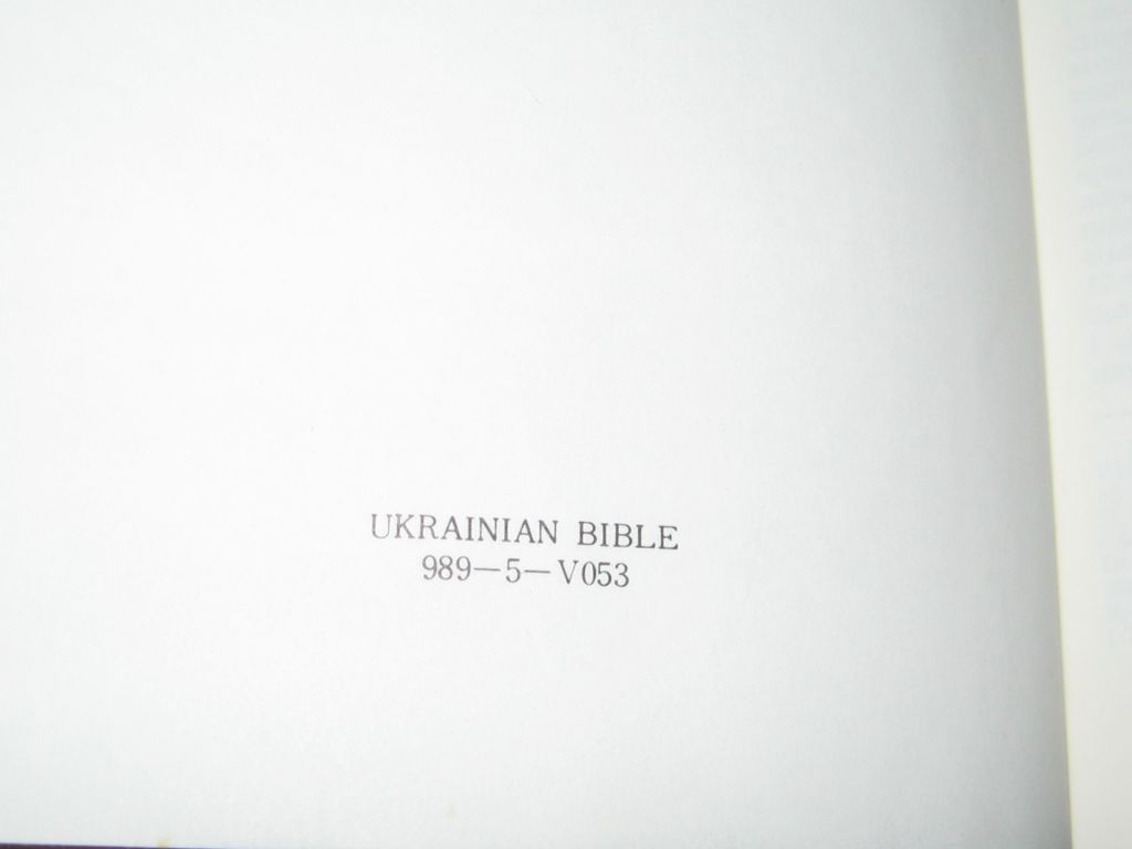 Библия Біблія або Книги Святого письма Старого й Нового Заповіту українською мовою - фото фото фото 5