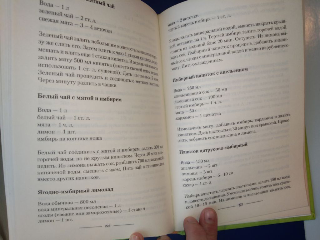 Книга Новая фигура через 2 недели - фото фото фото 3