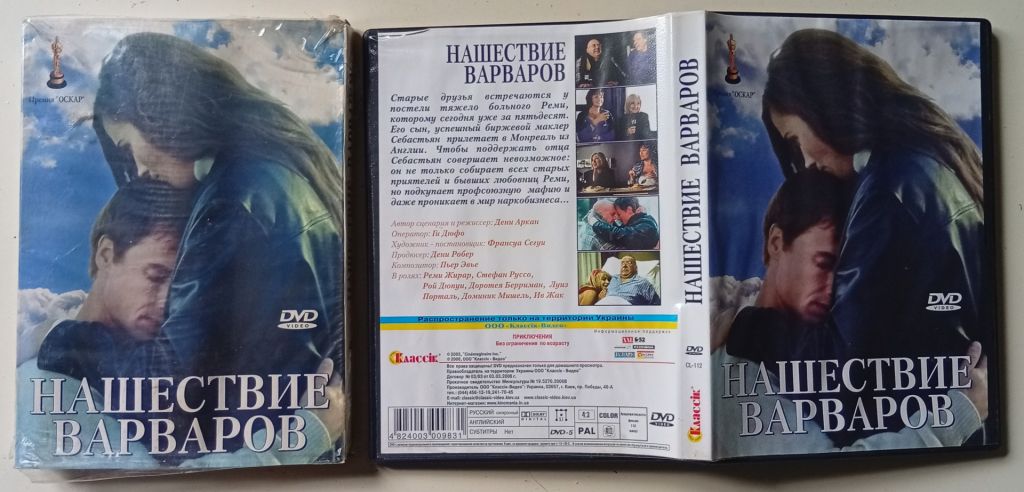DVD Нашествие варваров  (2003)  (в чехле) - фото фото фото 0