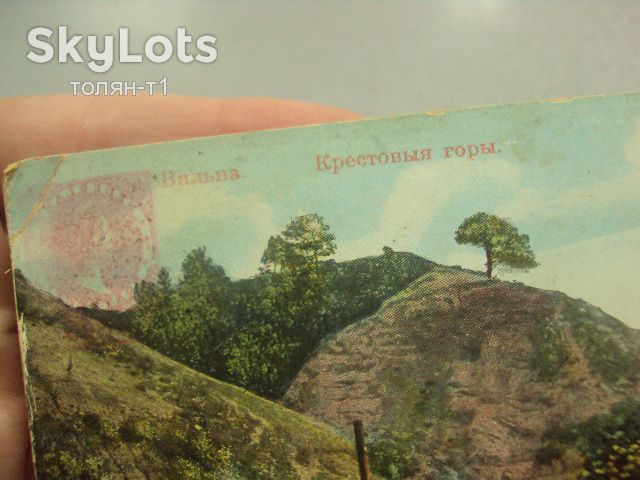 открытка вильна крестовые горы стокгольм №10925 - фото фото фото 2