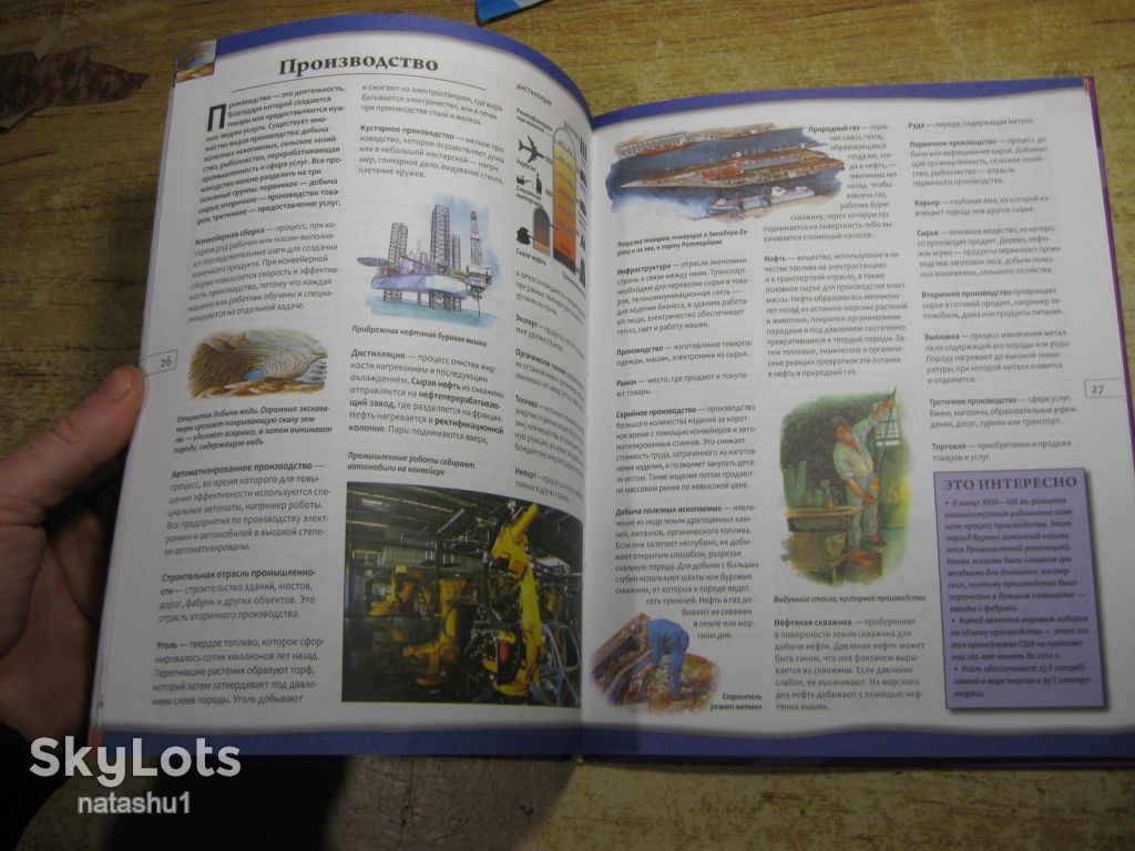 все о странах и народах 2014г - фото фото фото 5