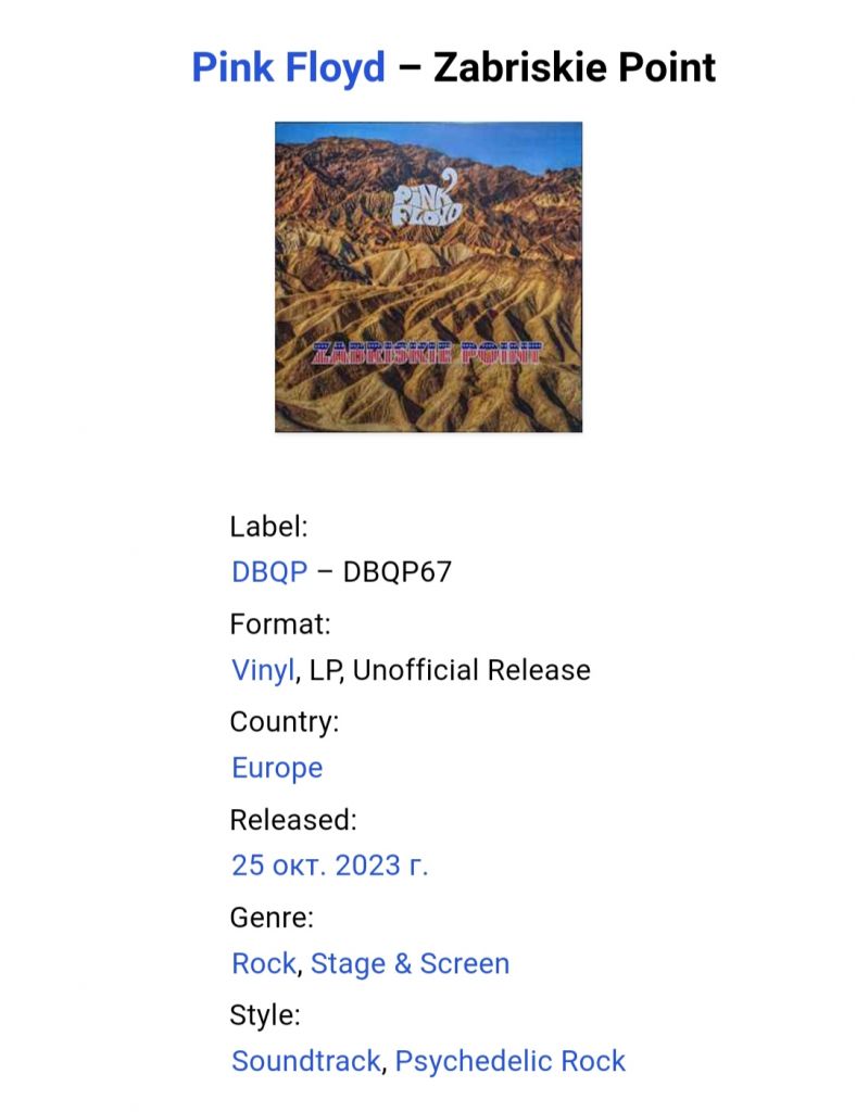 Pink Fliyd - Zabriskle Point - 1970.  (LP). 12. Vinyl. Пластинка. Europe. S/S. - фото фото фото 4