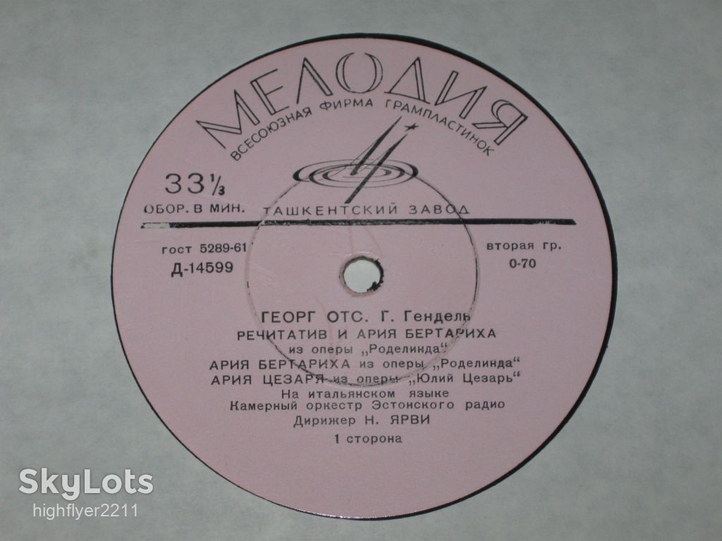 Пластинка Георг Отс – АРИИ ИЗ ОПЕР / Гендель, Верди, Вагнер / Classical  (Ташкент, 1964) - фото фото фото 1