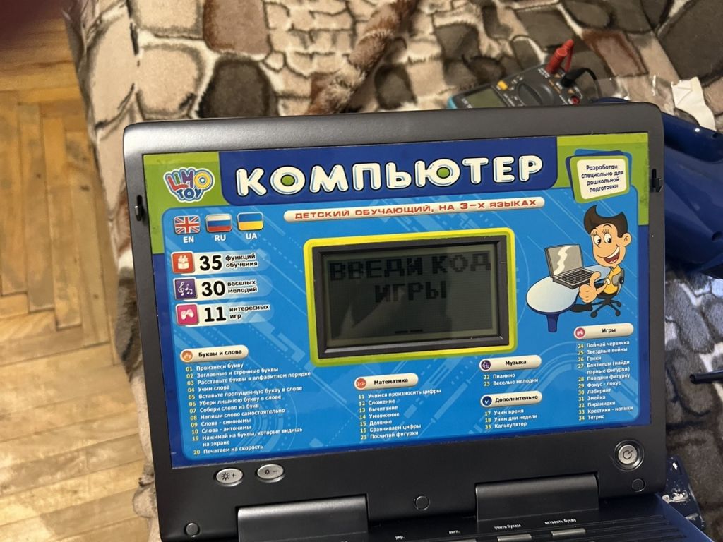Дитячий нотбук - фото фото фото 1