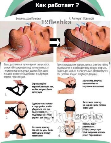 Антихрап Апноэ Устройство от храпа Маска Треугольник - фото фото фото 0