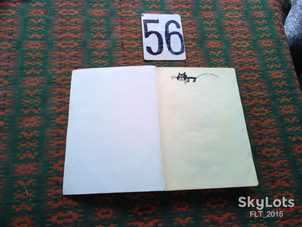 Габровские анекдоты    1982 г. - фото фото фото 2