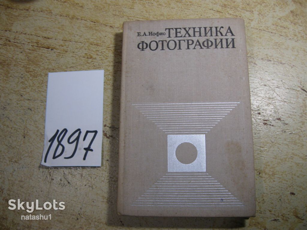 техника фотографии 1973г - фото фото фото 0