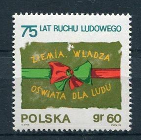 Польша  Poland 1970 Mi 2006  MNH - фото фото фото 0