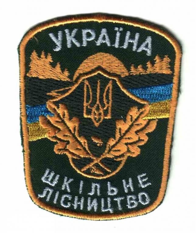Шеврон. Украина. Охрана природы. Лесник. derk - фото фото фото 0
