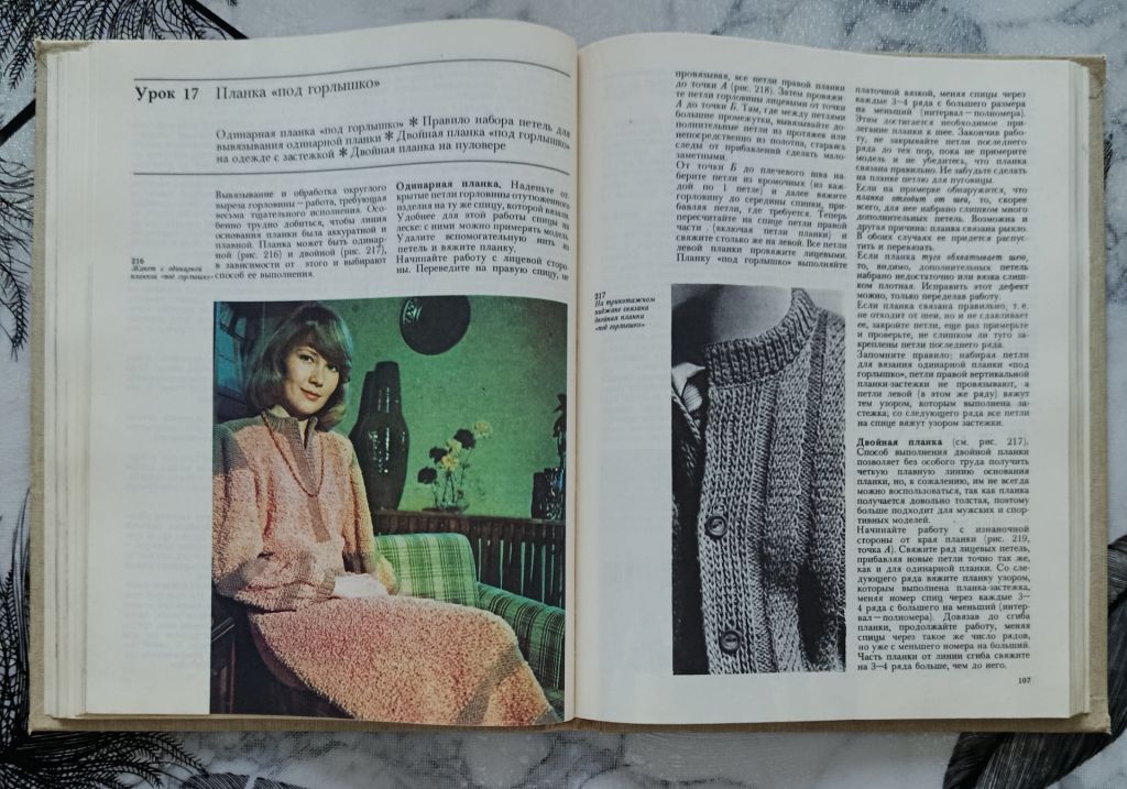 Максимова. Азбука вязания. - фото фото фото 6