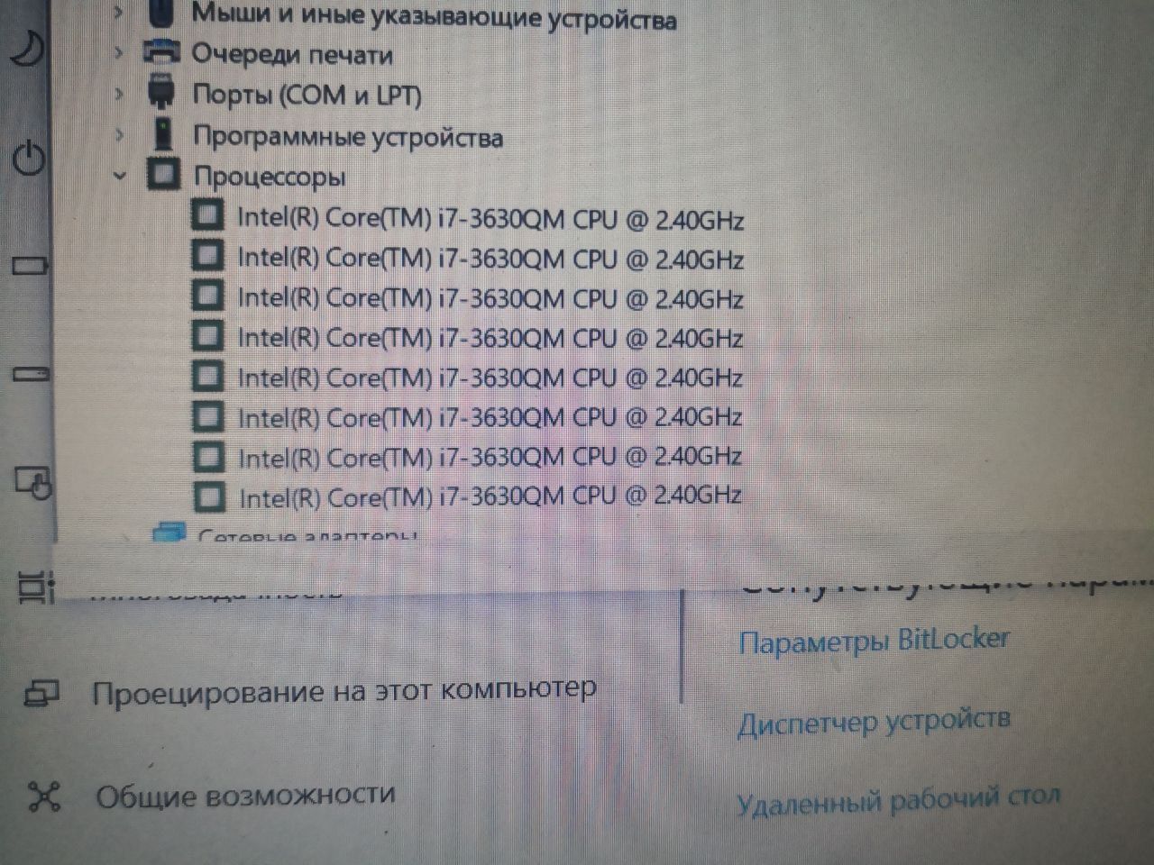 Ноутбук HP EliteBook 8570w   (2) - фото фото фото 2