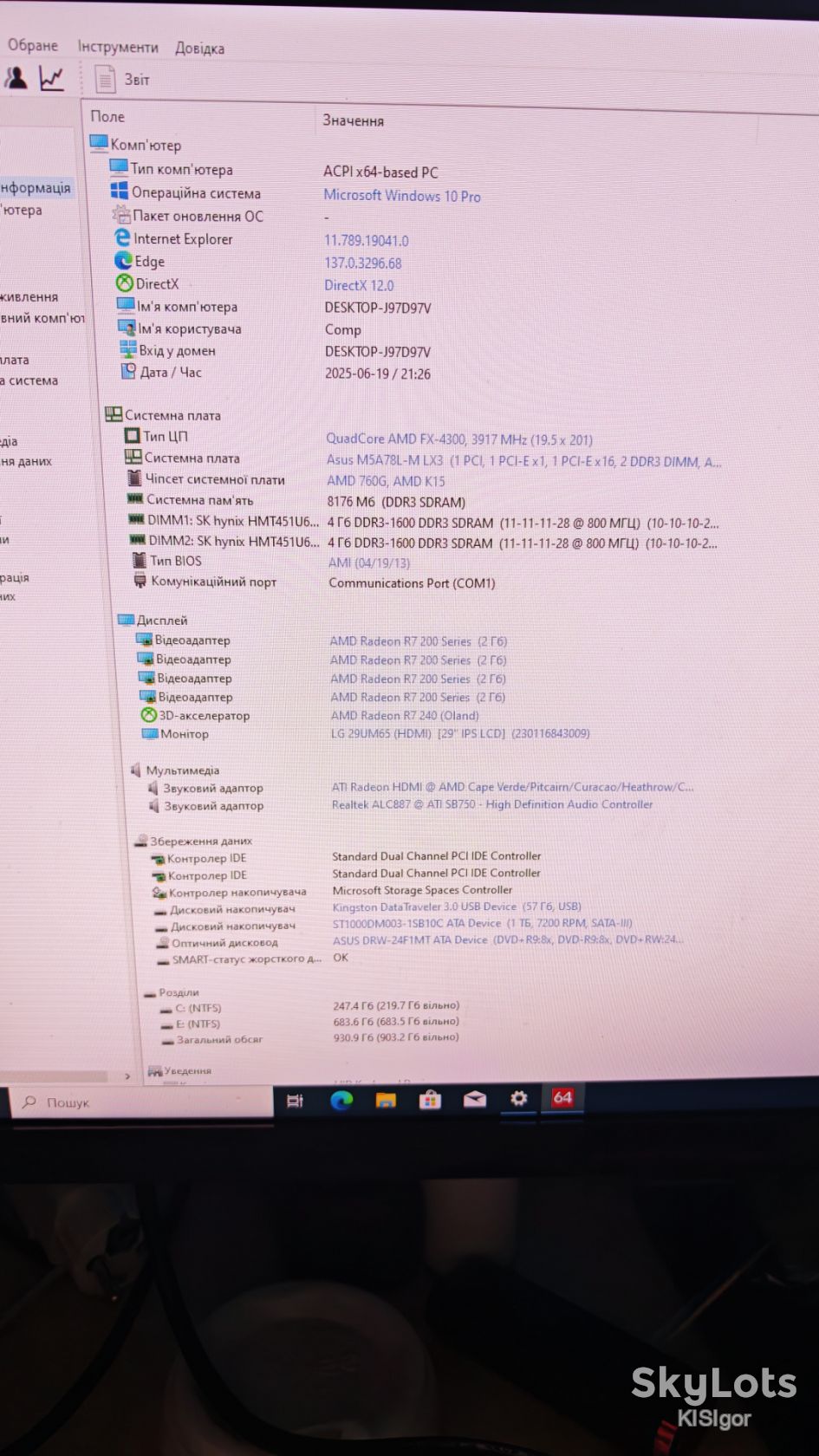 Системний блок AMD FX-4300|8 Gb DDR3| Radeon R7 240|1000Tb - фото фото фото 4