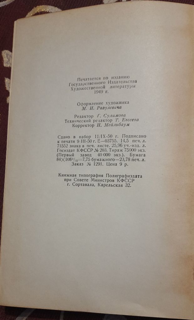 Воскресение Л. Н. Толстого 1951 - фото фото фото 4