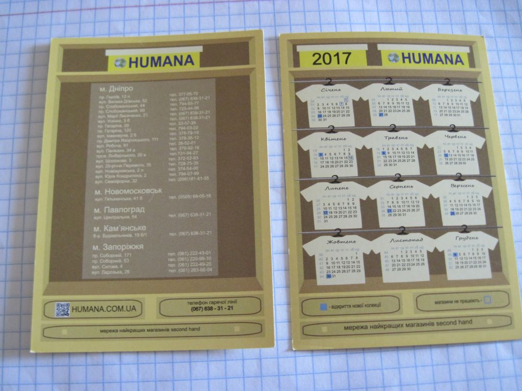 Календарик. Реклама. "HUMANA" 2017 - фото фото фото 1