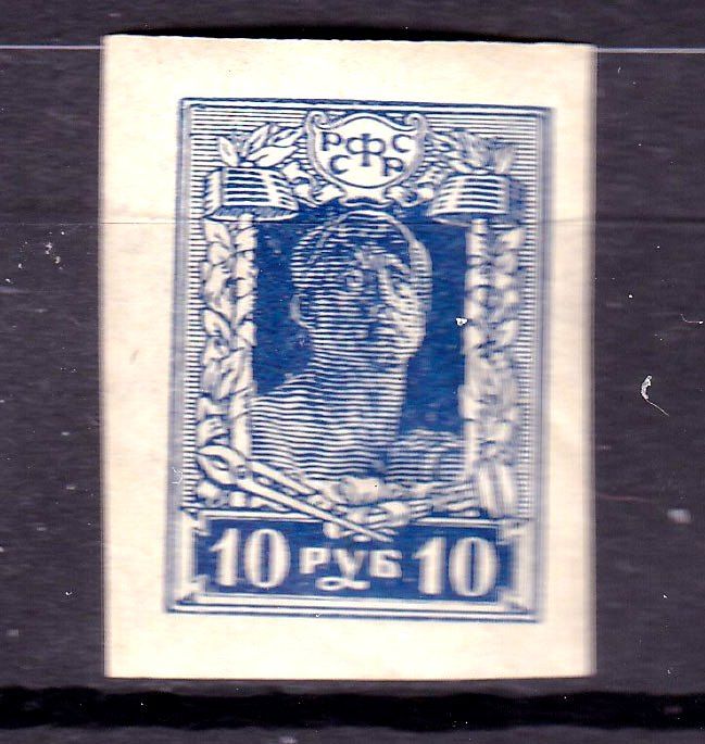 ZM РФССР  1920 г MNH - фото фото фото 0