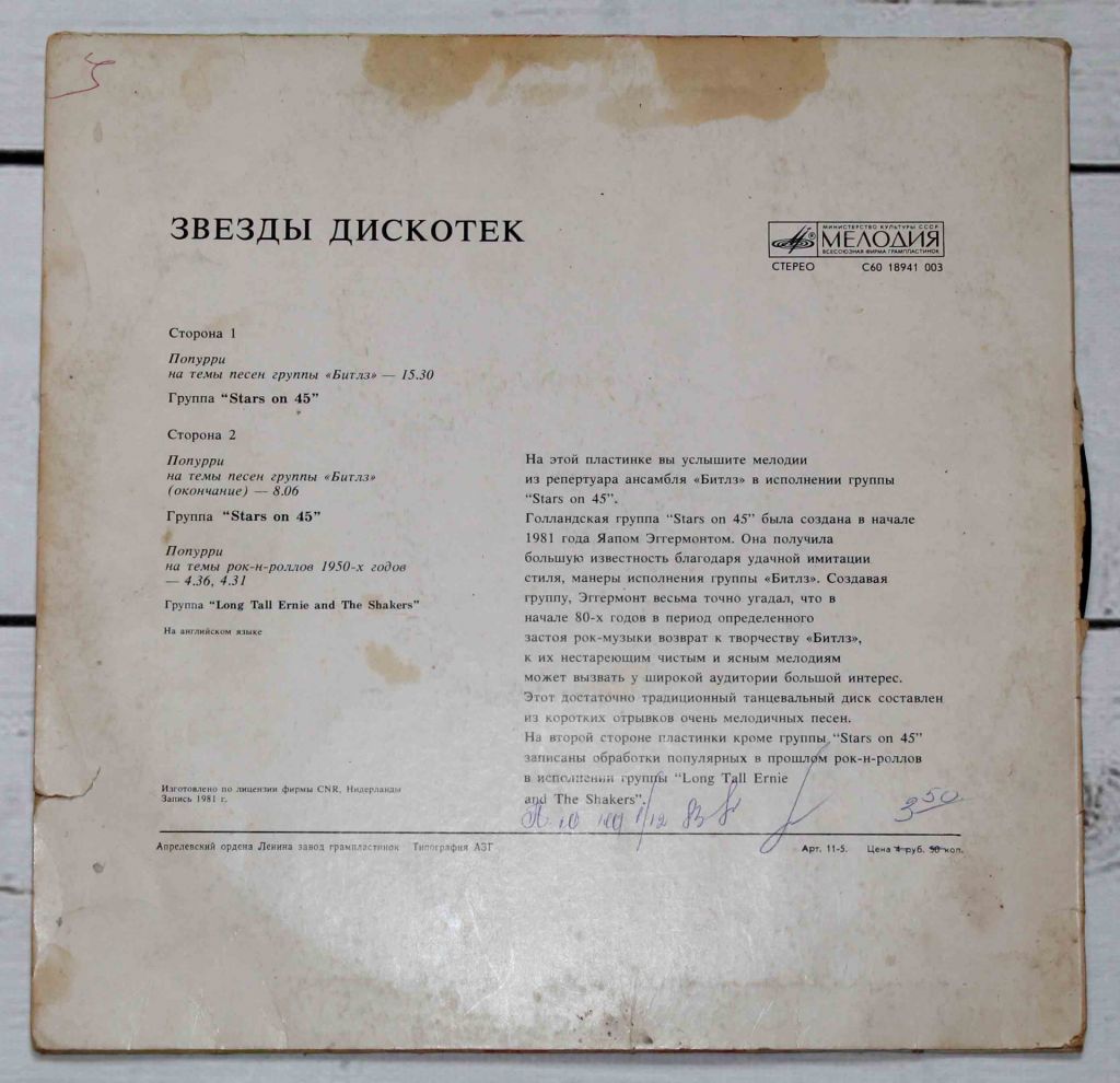 Звезды Дискотек - фото фото фото 1